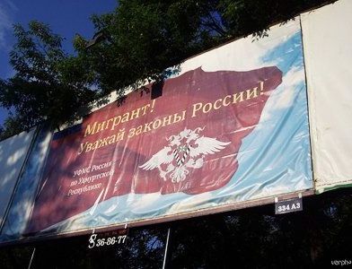 прописка в Балашихе